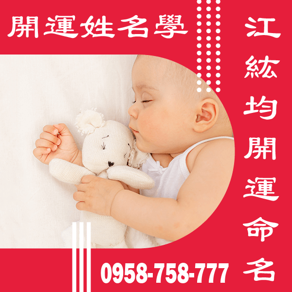 線上姓名學分析